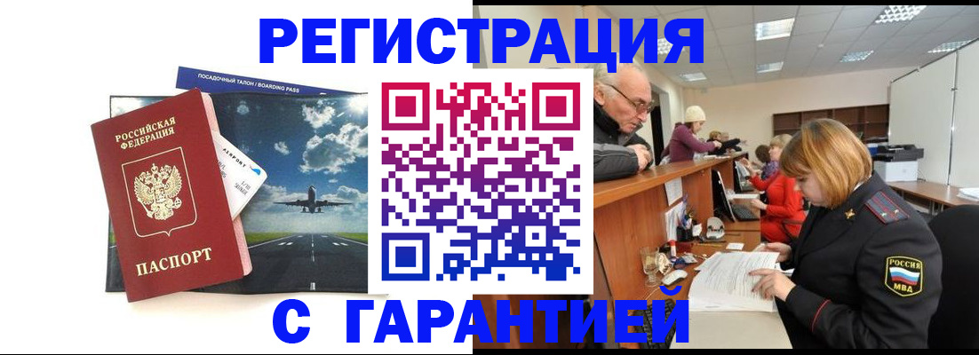 прописка ребенка в Приморско-Ахтарске