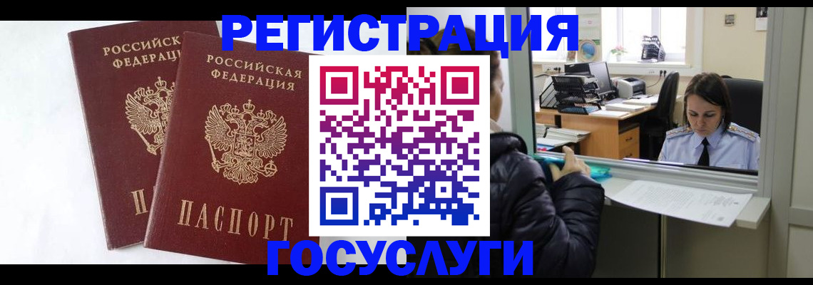 прописка иностранных граждан в Приморско-Ахтарске