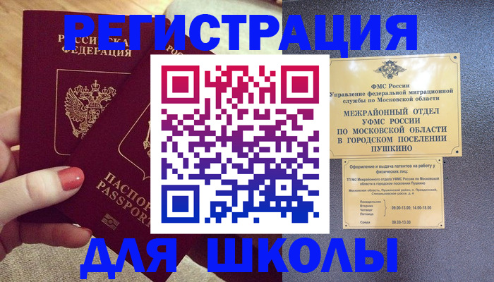 временная регистрация законно в Приморско-Ахтарске